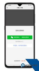 兴慈人才网官方正版下载 v2.9.6