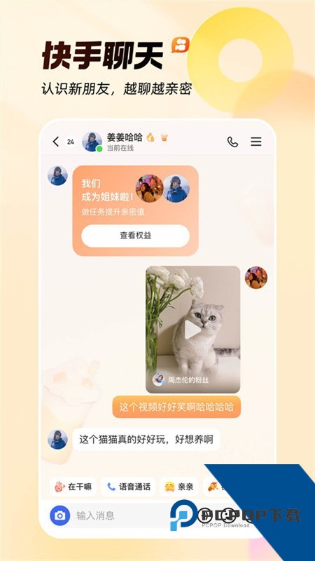 快手概念版下载旧版安卓版v1.6.1.24