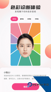 发型设计与脸型搭配软件app最新版下载 v3.1.8