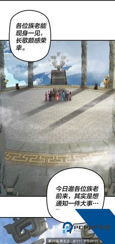 52漫画APP