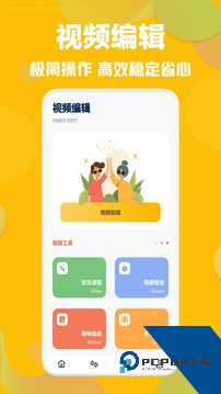 草莓视频破解版