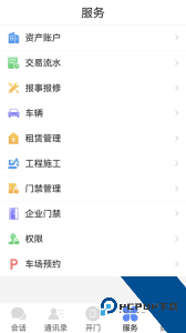 邻音手机版下载 v5.04.62