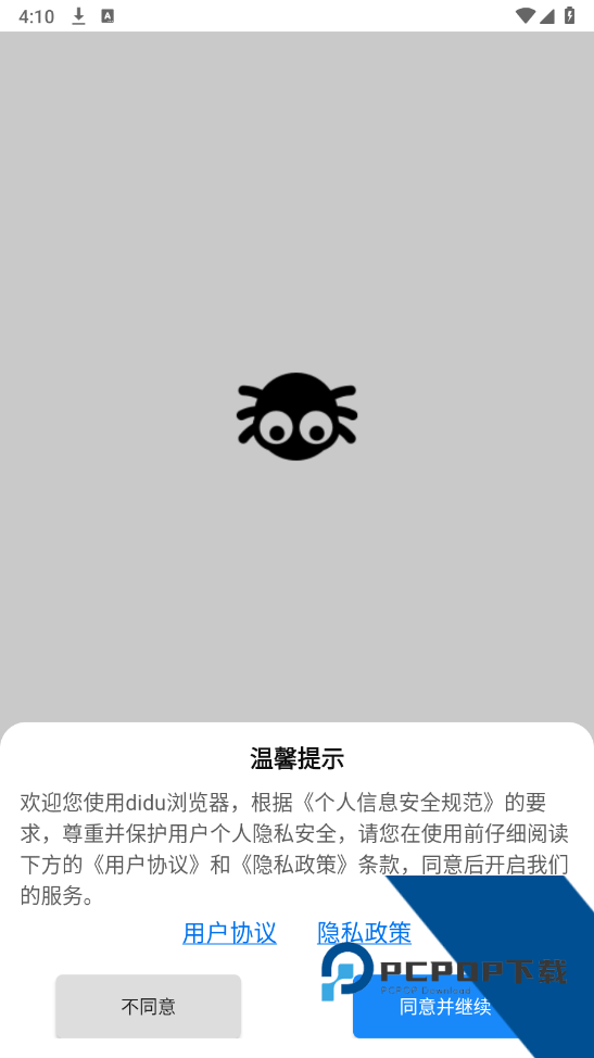 didu浏览器免费版应用app下载 v1.0.3