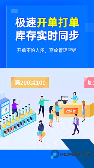 秦丝进销存2026最新版应用app下载 v6.25.0