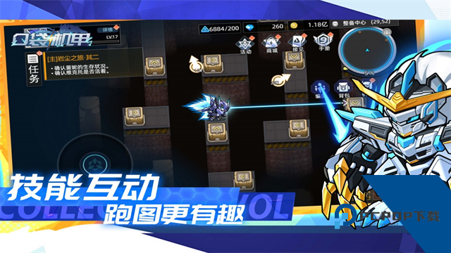口袋机甲手游 安卓版v1.1.20
