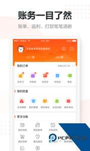 美云销app官方正版下载 v8.1.0