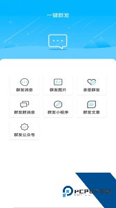微商水印截图官方正版免费下载 v1.6.2