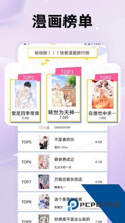 欲漫软件