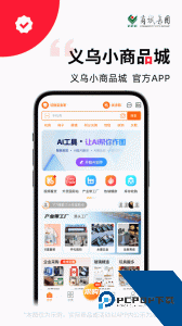 义采宝小商品采购平台下载 v6.10.17