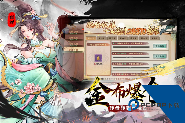 三国将魂最新手机版 国际服v1.0.9