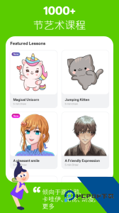 绘图板app下载 v10.2.1