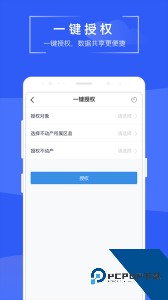 苏易登查询房产证软件下载 v1.11.14