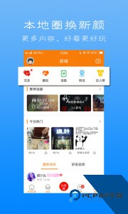 新嵊网app下载 v7.9.5