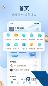 婚礼纪商家版官方正版免费下载 v5.4.9