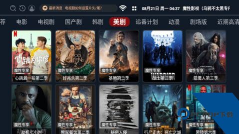 魔性影视最新版安装包v2.1