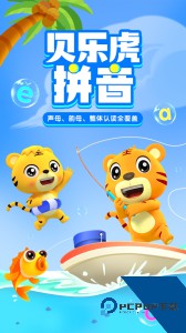 贝乐虎拼音app手机版下载 v5.8.0