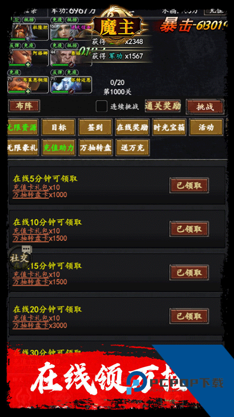 魔主游戏安卓版下载v1.0.0下载安装