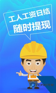 众工在线招聘平台app下载 v3.1.5