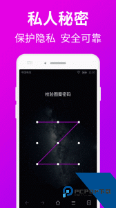私人私密浏览器官方正版下载 v1.7.9
