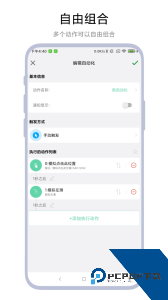 超级自动化助手软件下载 v1.1.0