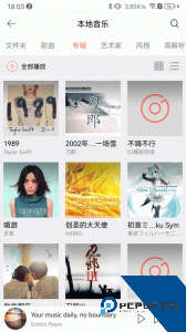 Eddict Player官方正版安卓最新版app下载 v2.3.2