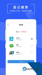 苏易登查询房产证软件下载 v1.11.14