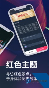 爱闯闯app官方正版下载 v4.5.11