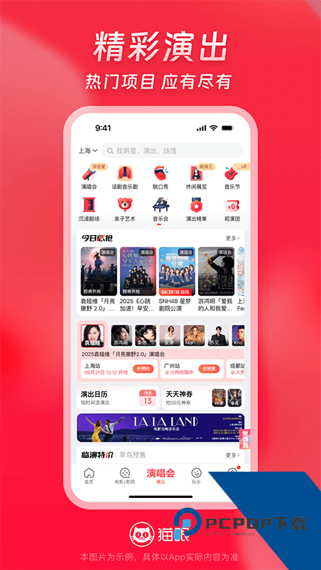 猫眼app最新版本 v9.77.1安卓版