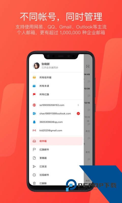 网易163邮箱软件安卓手机版v7.24.5