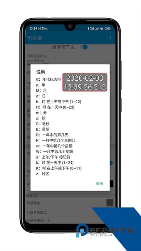 时间窗管理工具免费下载v1.0