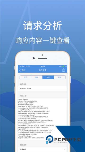 Stream抓包工具下载安卓手机版v1.0