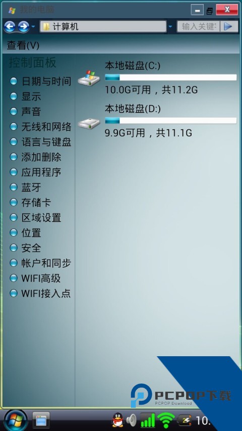 Vista桌面最新版本下载安卓版v8.3.9.0