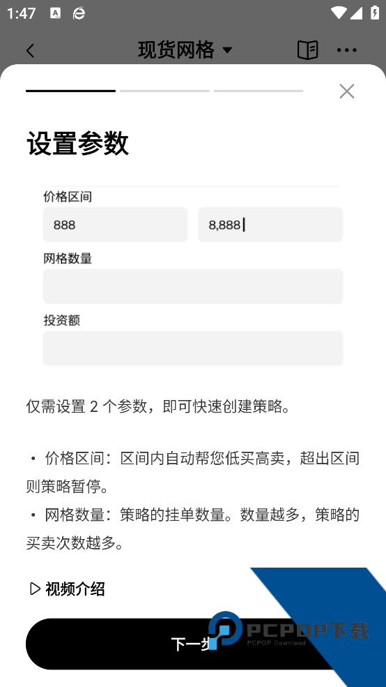 oe交易平台安卓最新下载v6.154.0 中文版