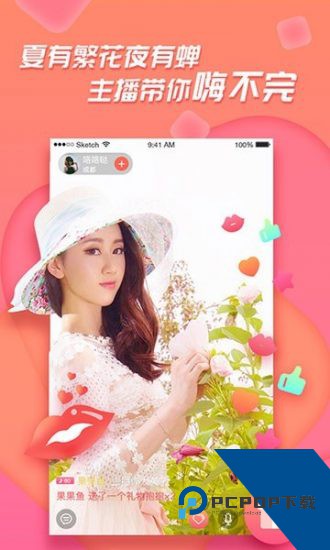 足迹直播app2026新版 v1.0.3
