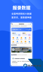 小白考研官方正版客户端下载 v6.6.7