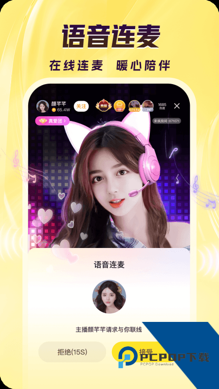 来疯直播app最新版本下载 v12.0.2安卓版