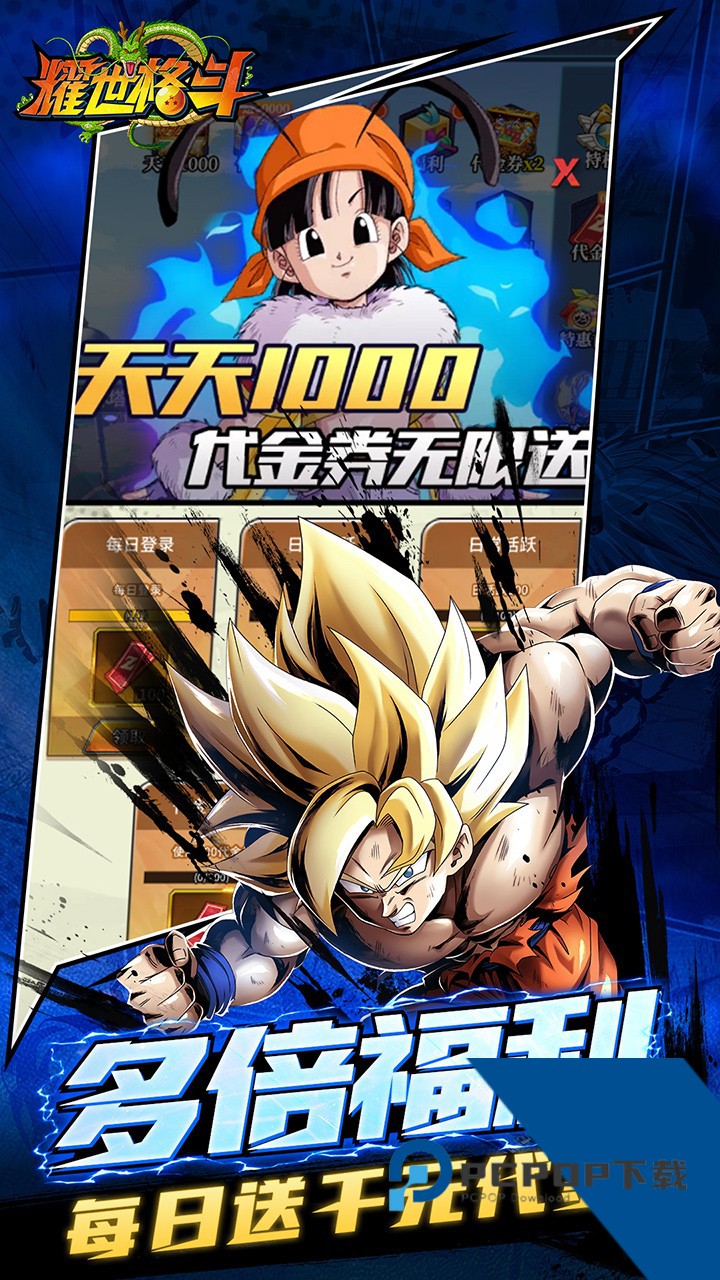 耀世格斗 安卓版v1.1