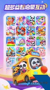 宝宝巴士世界官方正版最新版免费下载 v10.00.80.00