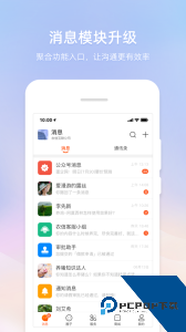 智农通app最新版下载 v10.2.0