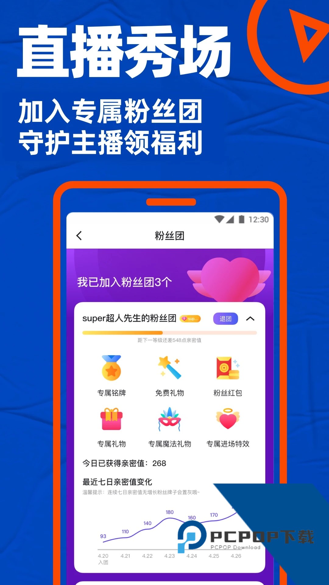 blued闪照无限制老版本7.76下载7.7.4