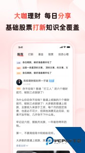 启牛学堂最新版下载 v2.12.4