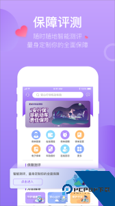 掌上紫金保险app下载 v1.6.5