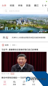掌上南昌app最新版下载 v3.6.1