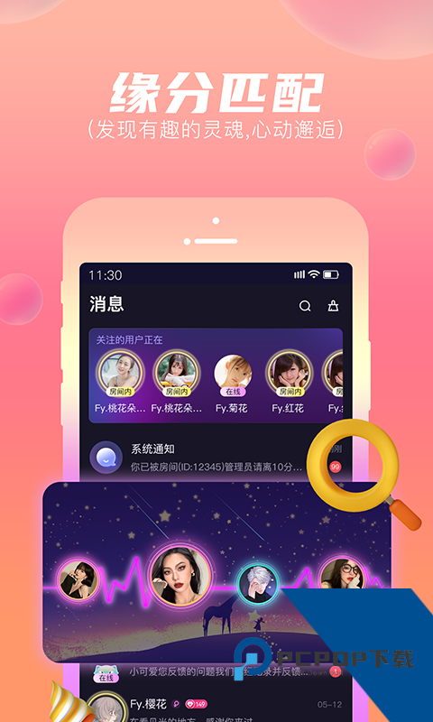 顽皮app免费版下载4.1.4