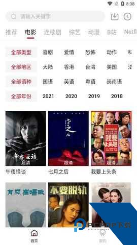 葫芦娃短视频app免费版下载2.0.6
