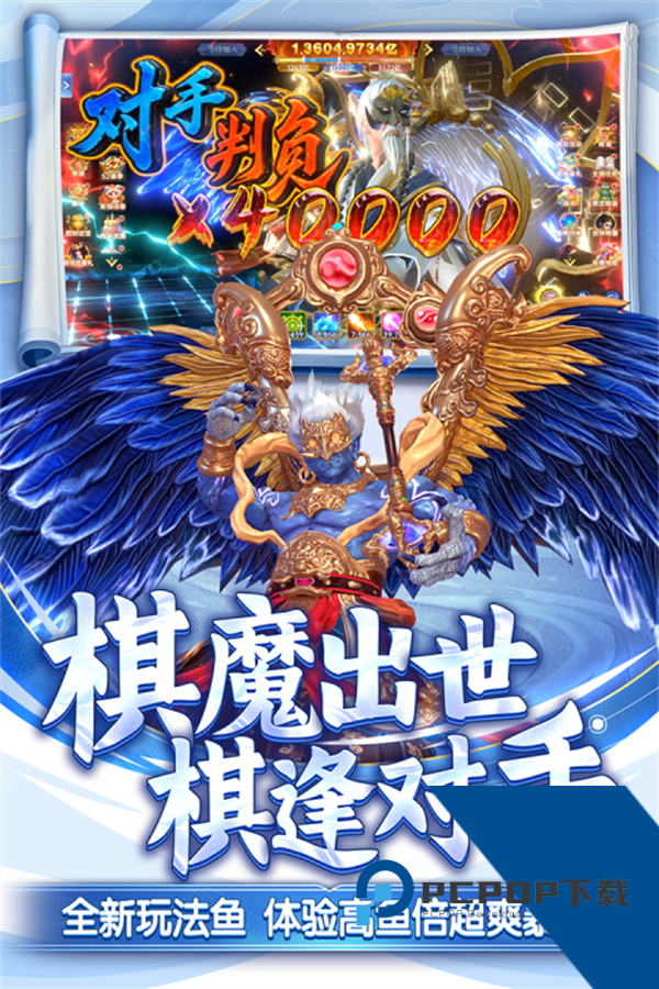 捕鱼新纪元安卓版 内购版v10.0