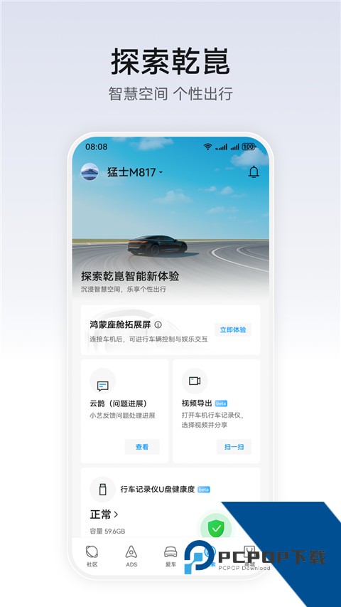 华为公司乾崑最新版免费 v1.0.11.301手机版v1.0.11.301 安卓版