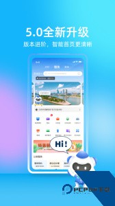 我的长沙手机官方正版最新版下载 v5.1.0
