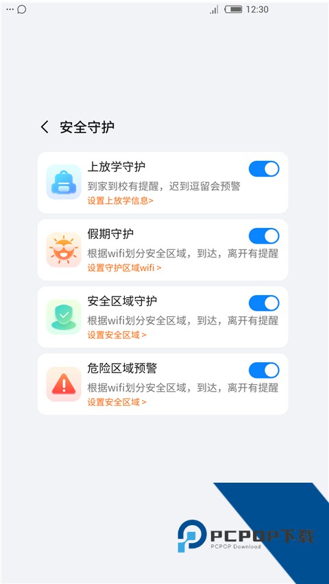 中兴公司儿童智能手表最新版免费 v2.3.3手机版v2.3.3 安卓版