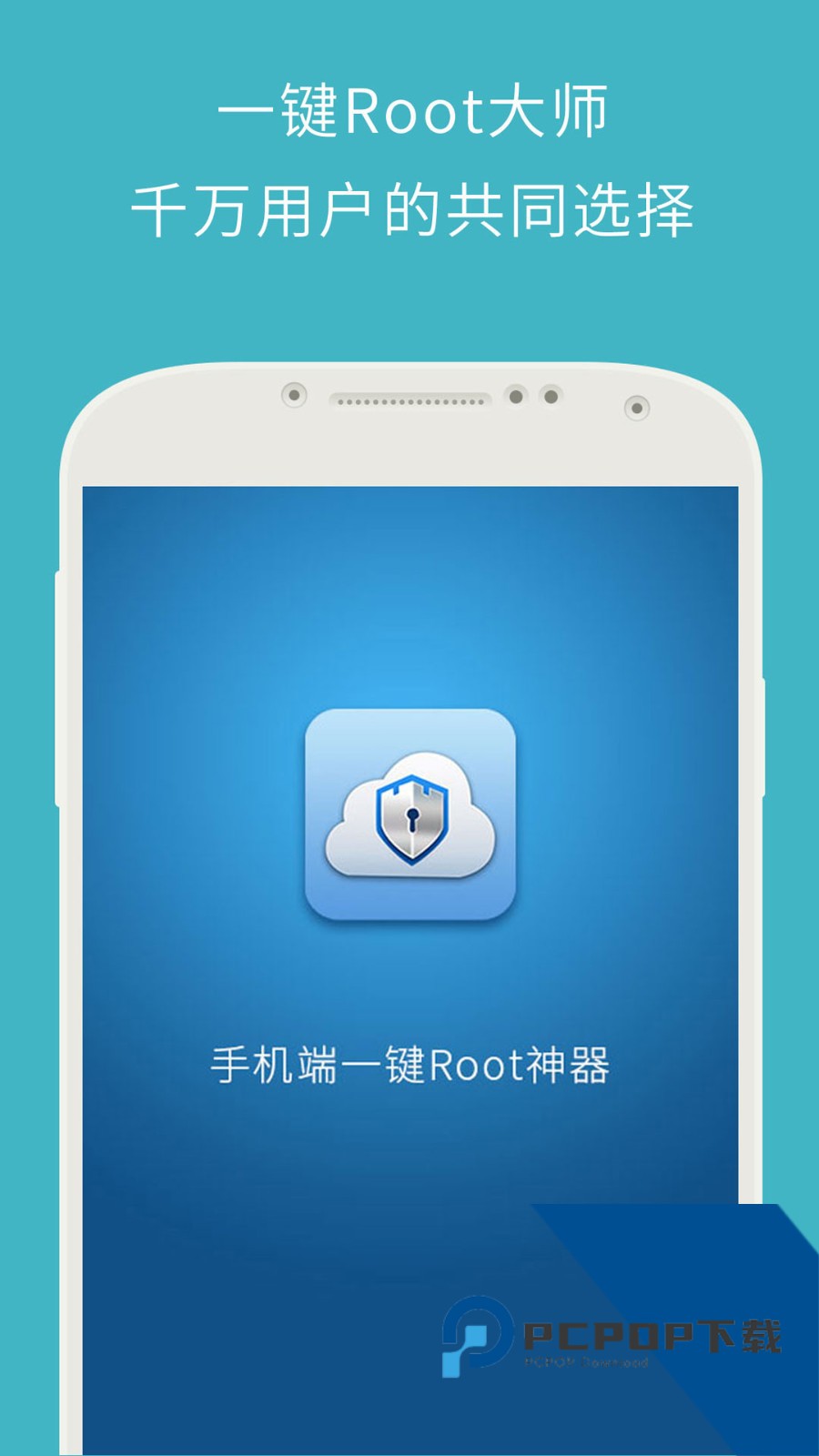 z4root软件下载最新版安卓版v5.0
